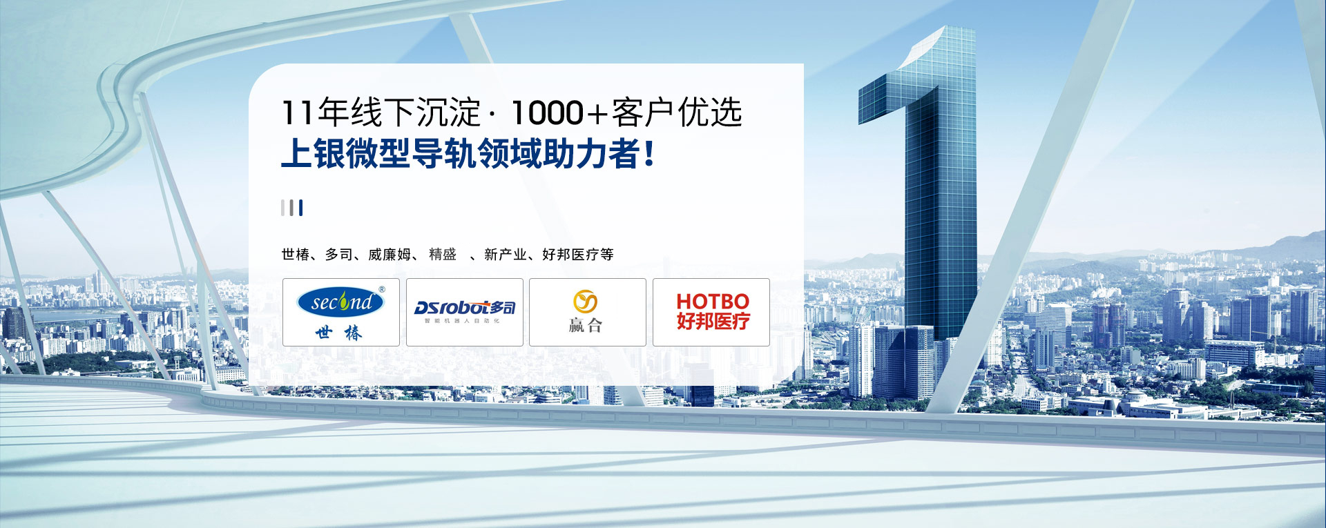 雅威達專屬HIWIN上銀導軌滑塊機械工程師為您選型